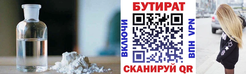 БУТИРАТ жидкий экстази  Муром 