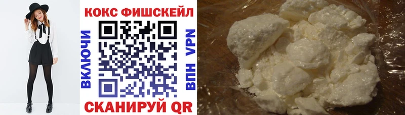Cocaine FishScale  Муром 