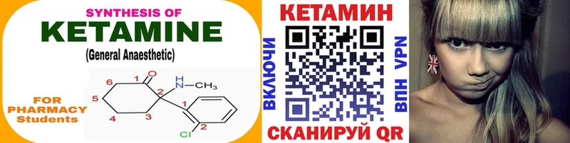 как найти   Муром  Кетамин ketamine 