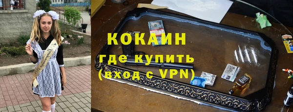 кокаин премиум Волоколамск