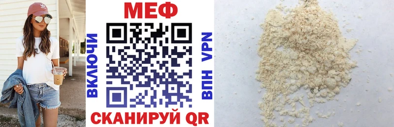 Мефедрон мука  купить наркотик  Муром 